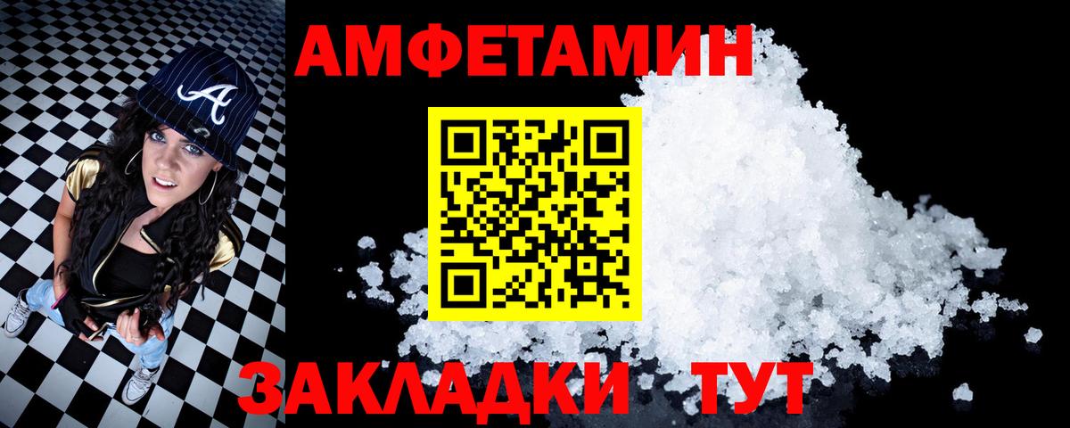 Амфетамин VHQ  АМФ  Протвино  Вход с VPN 
