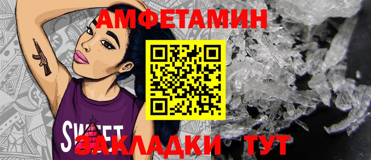 Амфетамин 97% Протвино