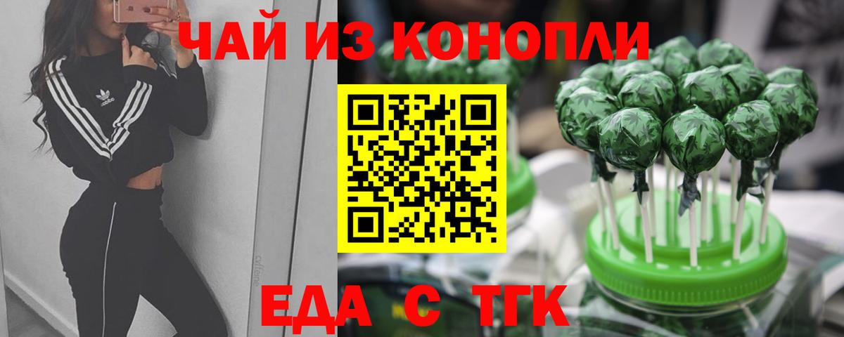 Canna-Cookies марихуана  Вход с VPN  Протвино 