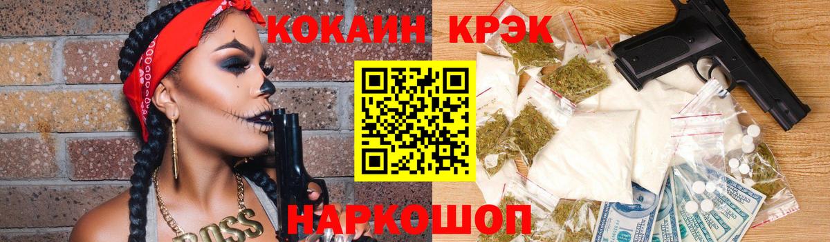 КОКАИН 97% Протвино