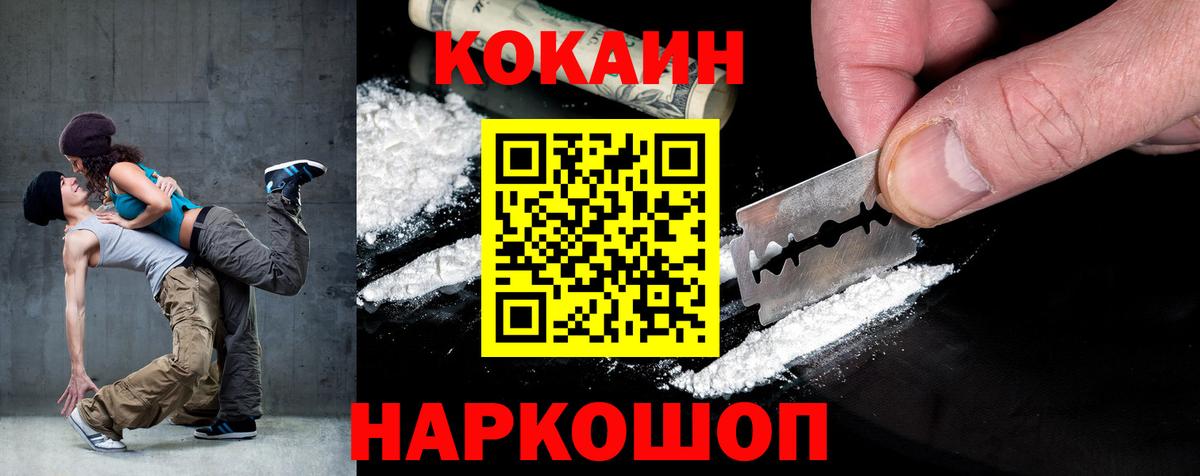 Cocaine Эквадор  Cocaine  Протвино  Вход с VPN  COCAIN VHQ 
