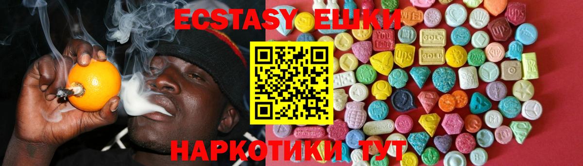 Экстази 99% Протвино