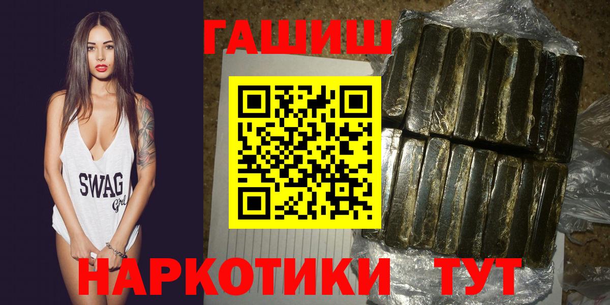 ГАШИШ Ice-O-Lator Протвино