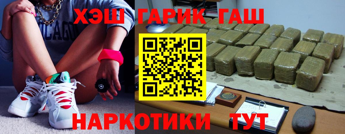 Гашиш убойный  Вход с VPN  Протвино  Гашиш хэш 