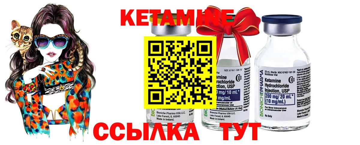 Протвино  Кетамин VHQ  Вход с VPN 