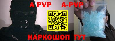 apvp Будённовск