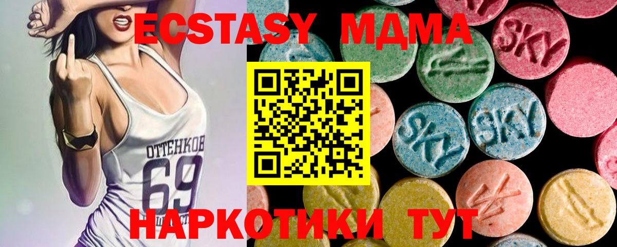 MDMA молли Протвино