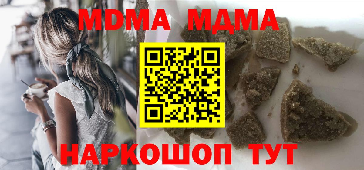 MDMA VHQ  Вход с VPN  МДМА  Протвино  МДМА кристаллы 