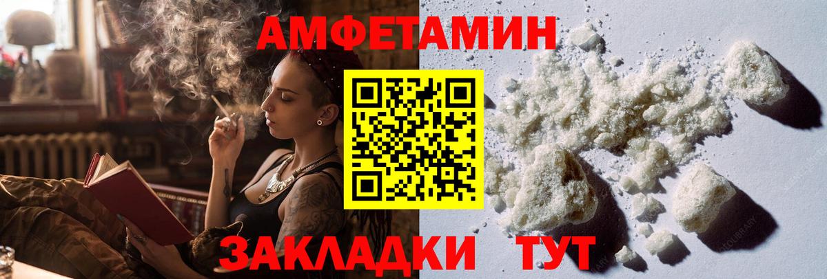 МЕТАМФЕТАМИН Methamphetamine Протвино