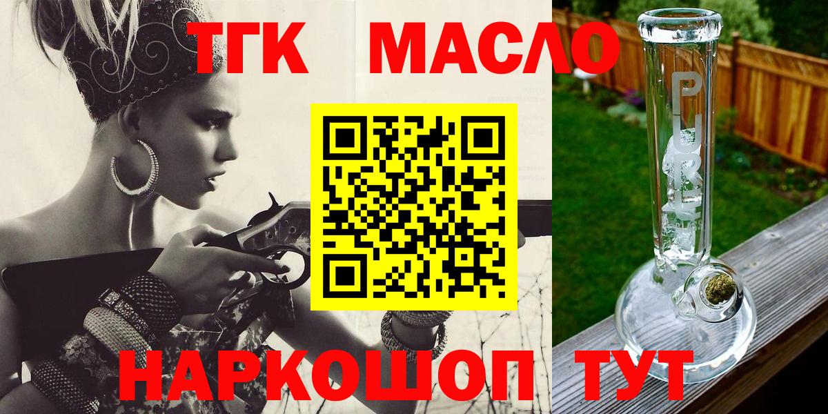 ТГК вейп Протвино