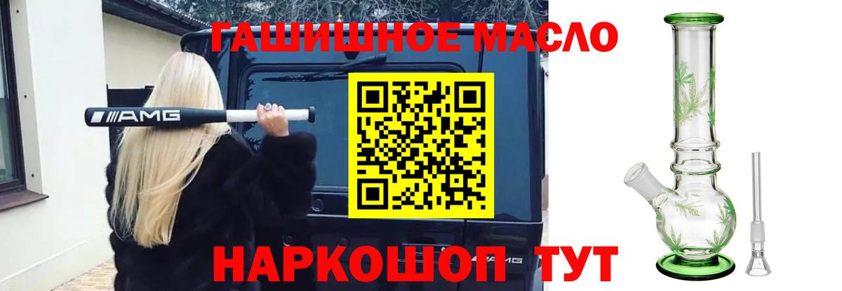 Дистиллят ТГК гашишное масло  ТГК жижа  Вход с VPN  ссылка на мегу маркетплейс  Протвино 